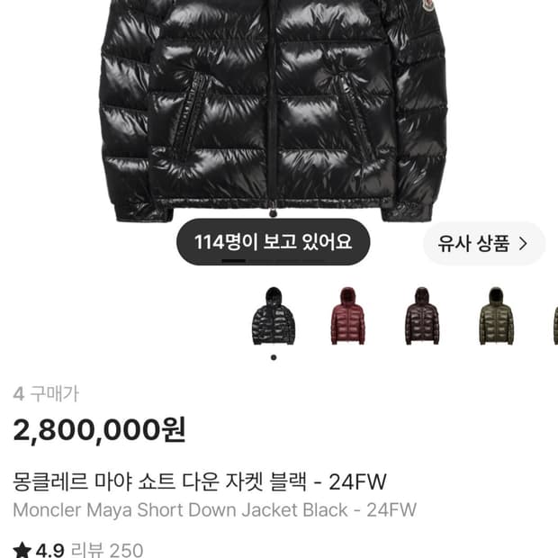 [4]몽클레어 마야 유광 패딩