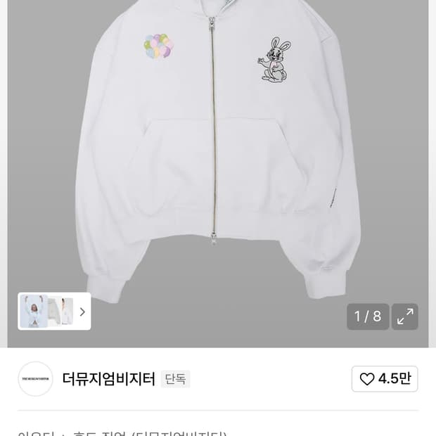 택o,새상품) 더뮤지엄비지터 후드집업