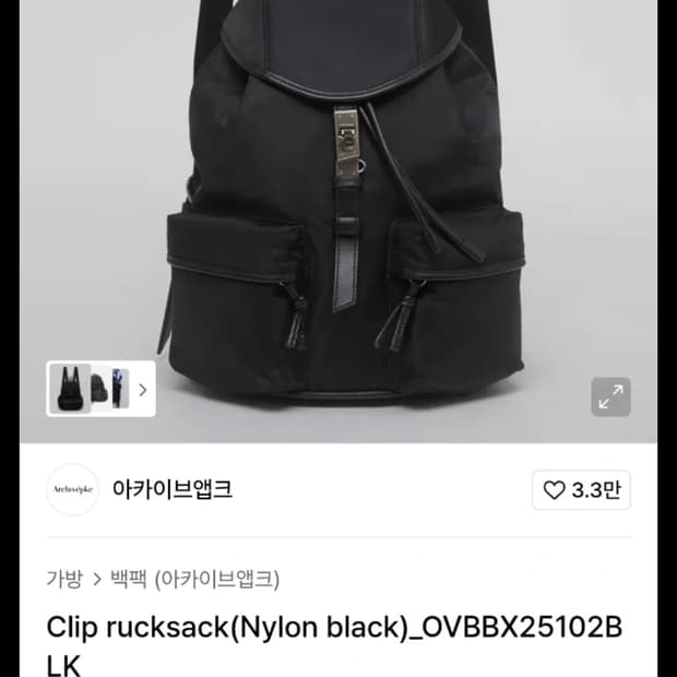 아카이브앱크 Clip 럭색 백팩 블랙