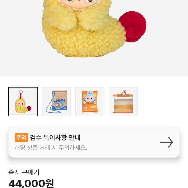 라부부 이어폰백 공홈구매새상품 