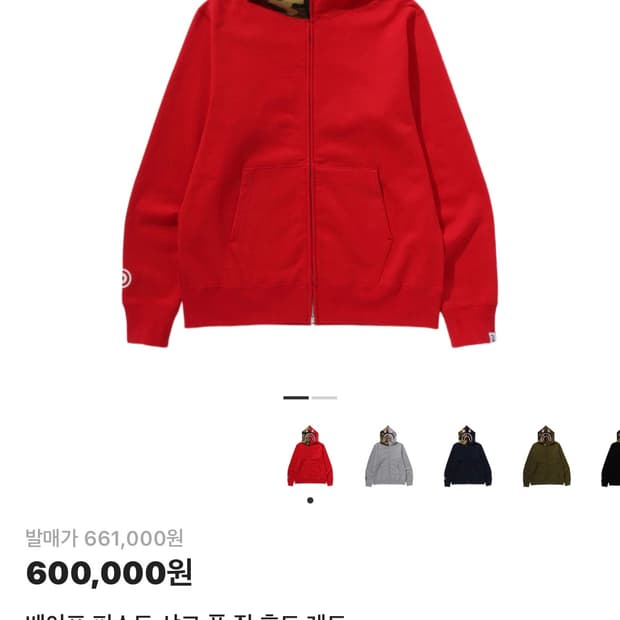 베이프 퍼스트 샤크 풀 집 후드 레드 M