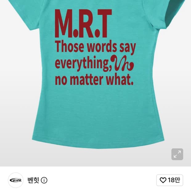 벤힛 MRT 비비드 슬림핏 반팔티