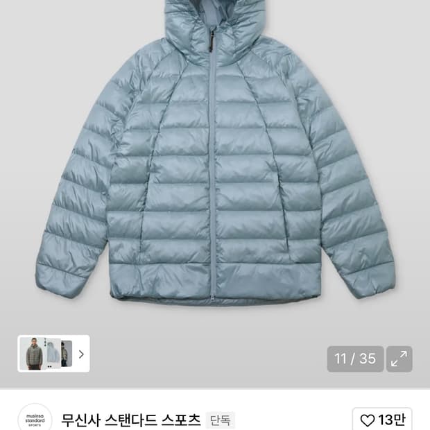 무신사 아이언 라이트 다운 자켓 라이트 블루