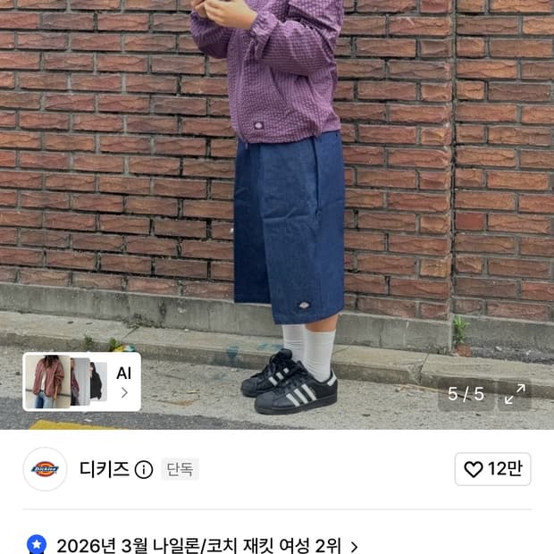 디키즈 그리드 체크 라이트 윈드브레이커 Purple