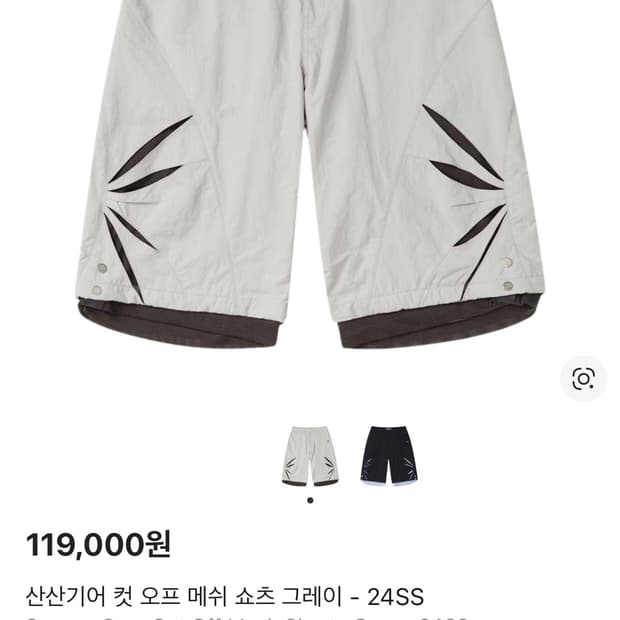 산산기어 컷 오프 메쉬 쇼츠 그레이