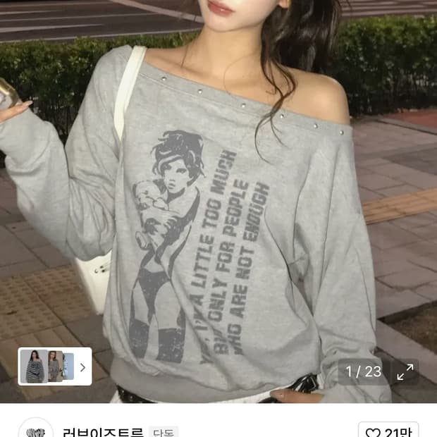 러브이즈트루 원숄더 그레이