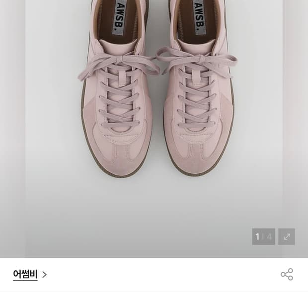 어썸비(AWSB) 레이나(Raina) 독일군 레더 스니커즈 - 핑크