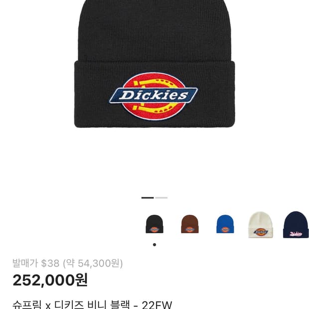 슈프림x디키즈 비니