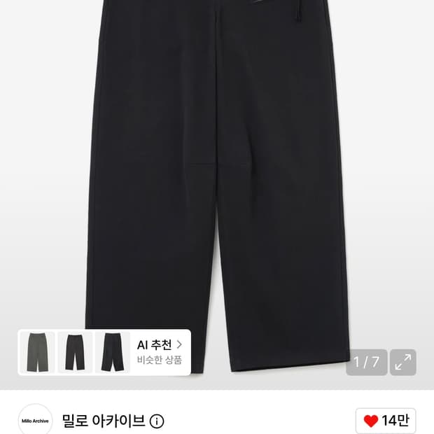 밀로 아카이브 슬랜트 컷 커브드 팬츠 m사이즈