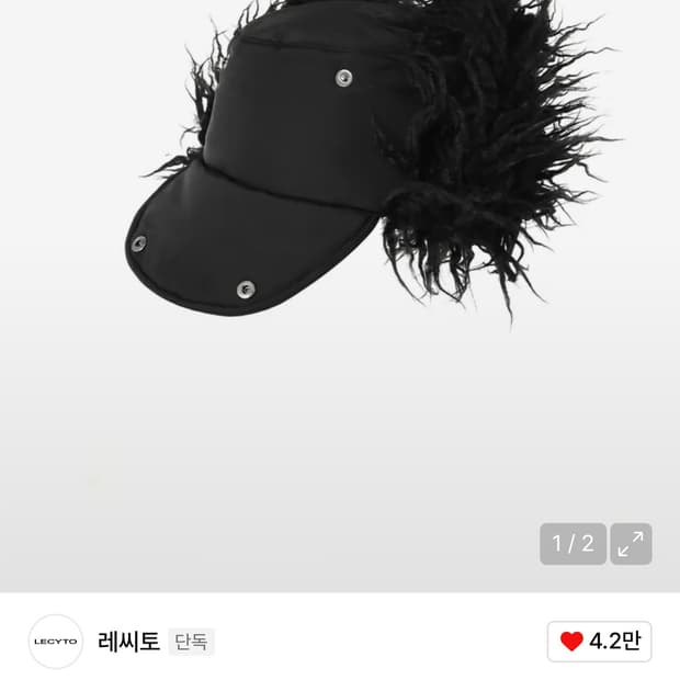 레씨토 트루퍼햇