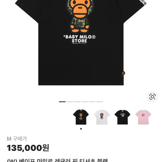 (W)베이프 마일로 레귤러 핏 티셔츠 블랙 m