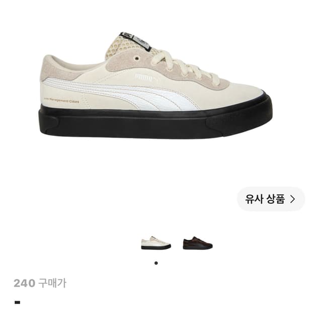 퓨마xLMC 카프리 로얄 스웨이드 화이트 운동화 240