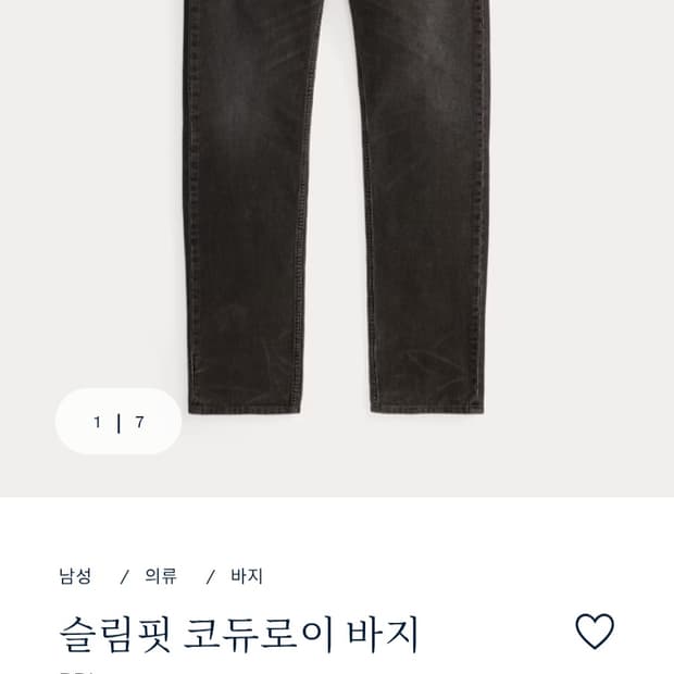 더블알엘 슬림핏 코듀로이 팬츠 32/32