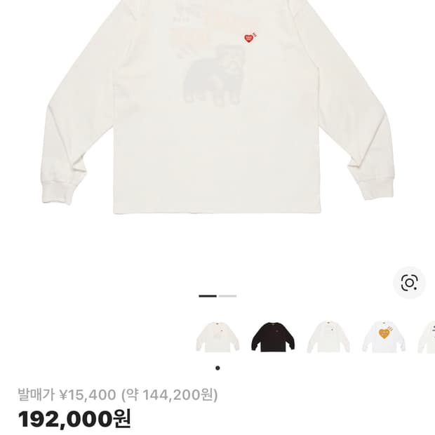 휴먼메이드 롱슬리브 XL