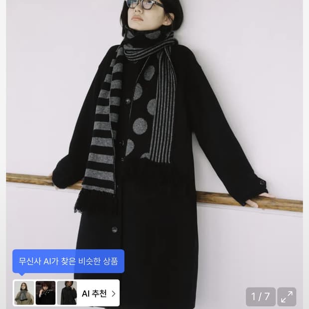 오헤시오 머플러