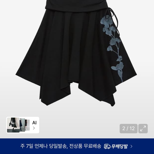 프래그팜 안젤라 로즈 언발란스 스커트