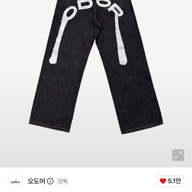 Odor logo drop denim in white