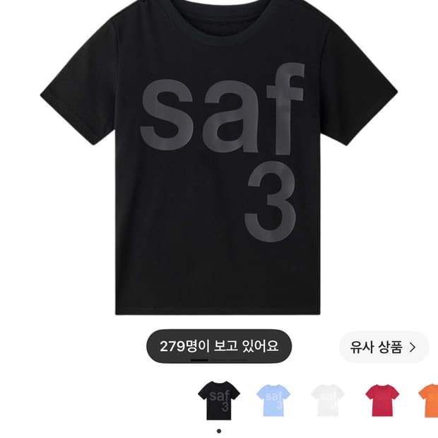 사파리스팟 1/2 베이직 사파리 티셔츠 블랙