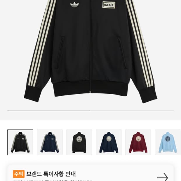 아디다스 오아시스 트랙탑