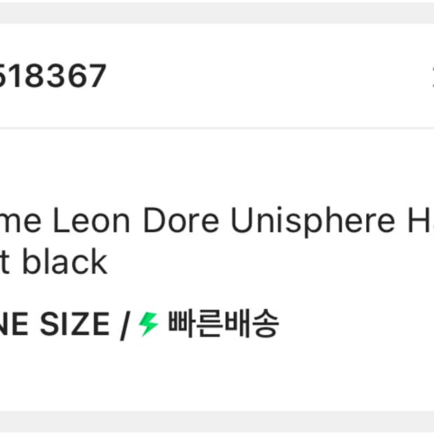 Aime leon dore 햇 제트 블랙