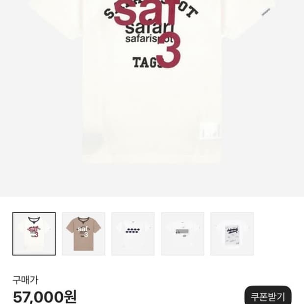 사파리스팟 반팔 Safarispot 1/2 Roux Base School