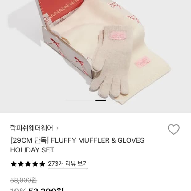 락피쉬 플러피 스카프 목도리 크림색상