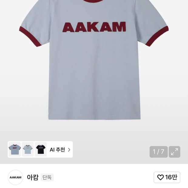아캄 Logo Patch Ringer Top (Sky Blue-Wine)