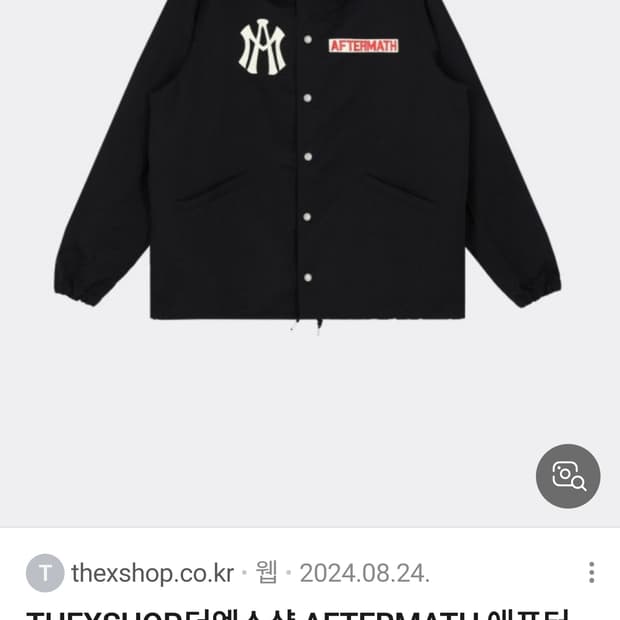 애프터매스 코치자켓 xl