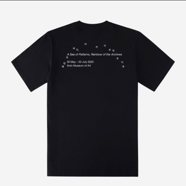 포스트아카이브팩션 일민미술관 굿즈S