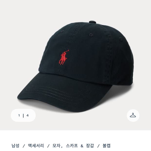폴로 볼캡 블랙 정품(아이코닉 볼캡)