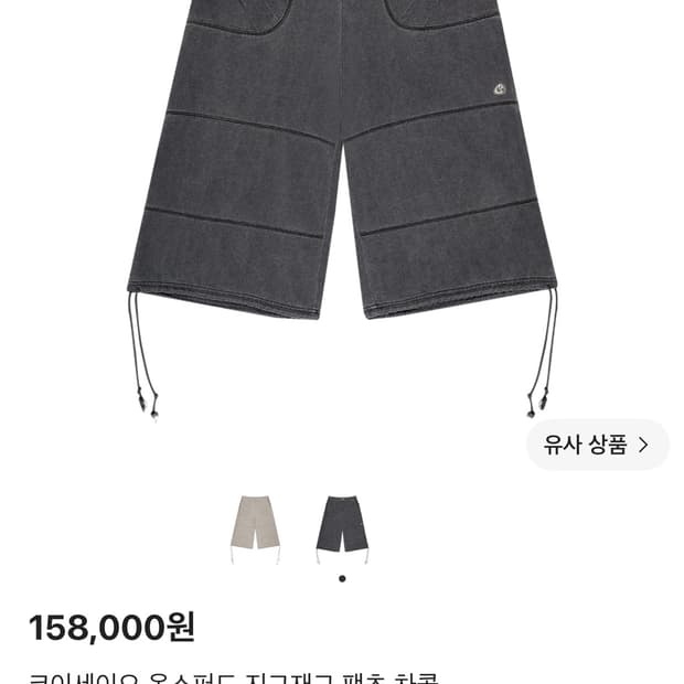 코이세이오 옥스퍼드 옥스포드 지그재그 팬츠 차콜