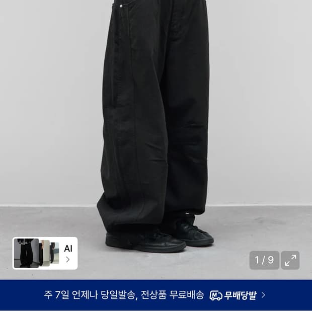 9999아카이브 테크니컬 커브드 진 판매합니다