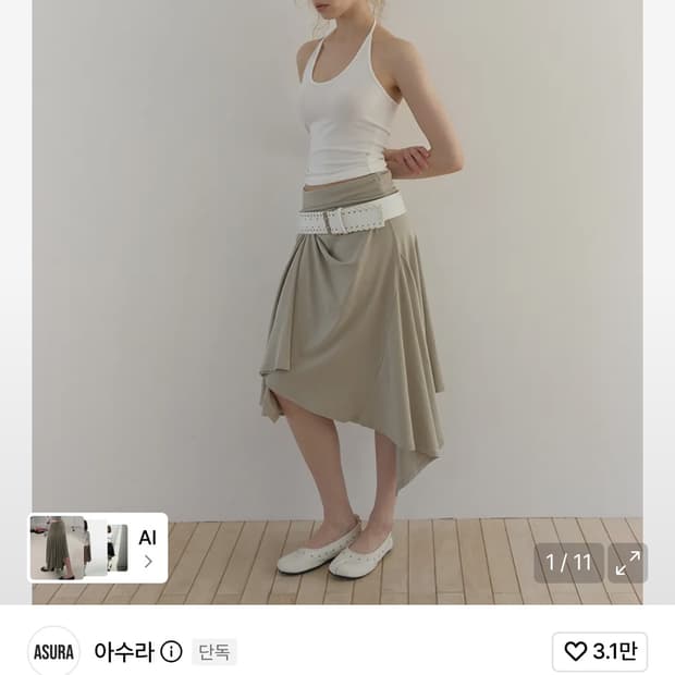 Asura DRAPE FLARE SKIRT (KHAKI)