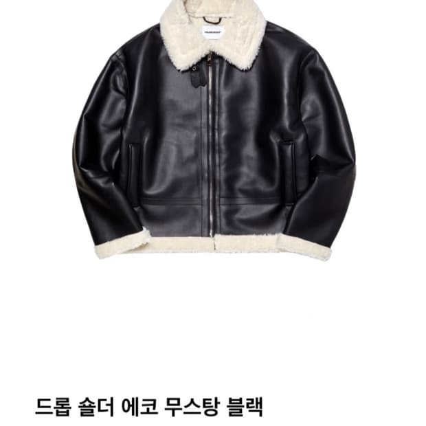 primement 드롭 숄더 무스탕 블랙