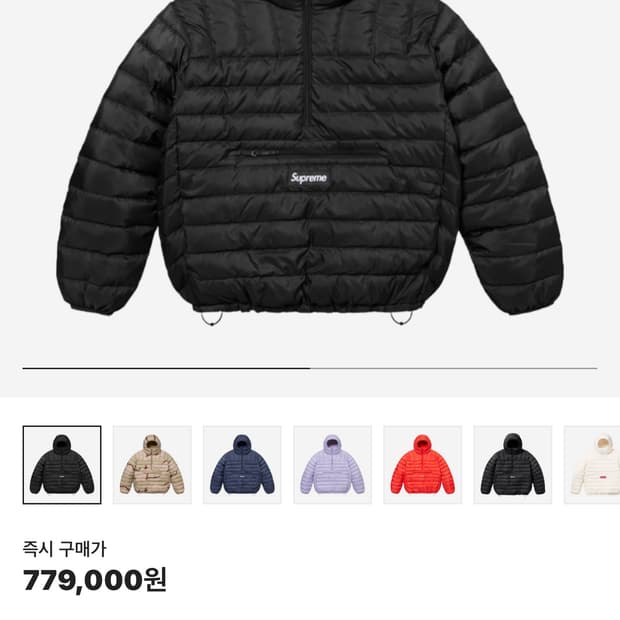 슈프림 하프집 경량패딩 L