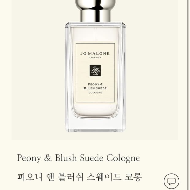 조 말론 런던 피오니 앤 블러쉬 스웨이드 오 드 코롱 플로럴 100ml