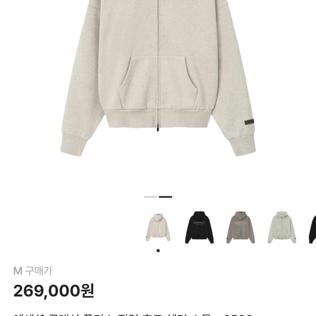 25ss 에센셜 피어오브갓 플리스 후드집업 헤더스톤