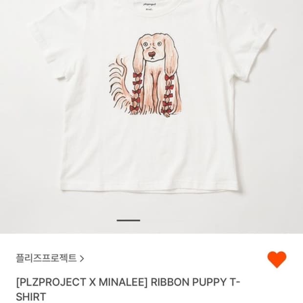 플리즈프로젝트 퍼피 티셔츠