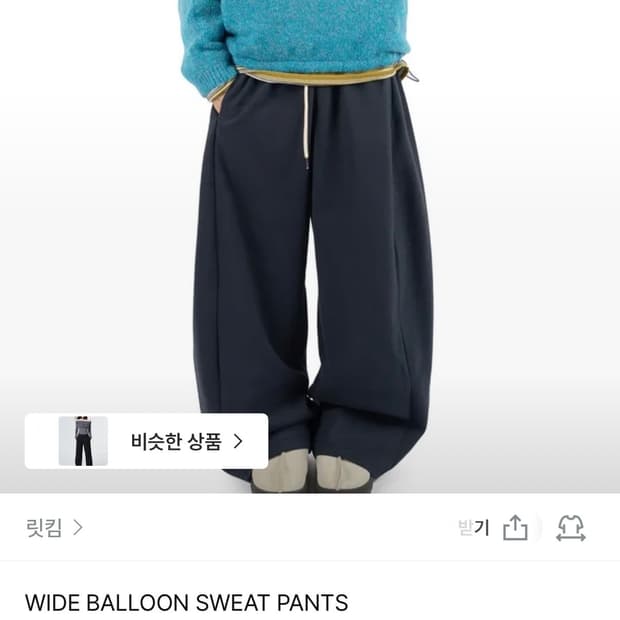 Wide balloon sweat pants