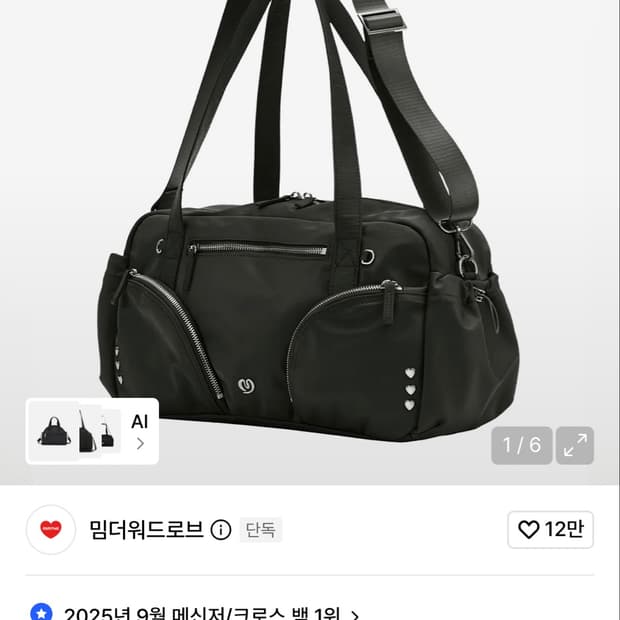 밈더워드로브 유스 에브리웨어 백 블랙
