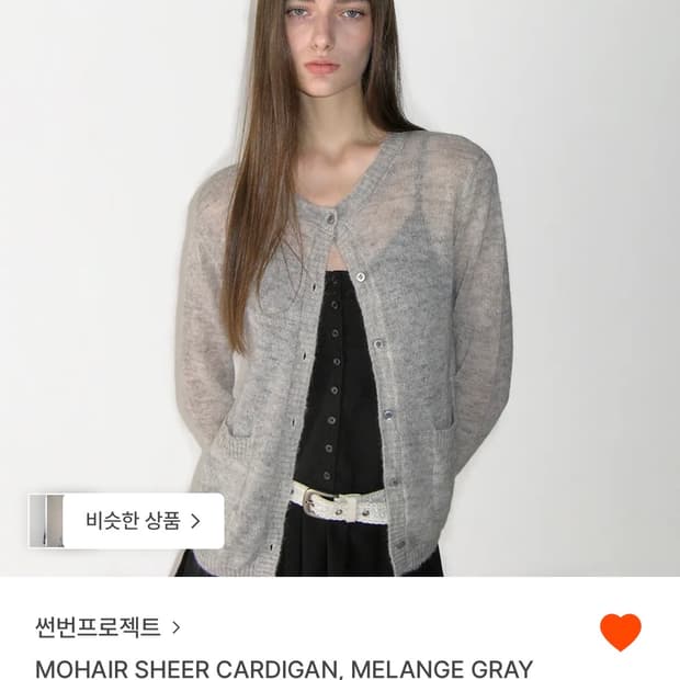 새상품)썬번프로젝트 모헤어 가디건 Mohair Sheer Cardigan