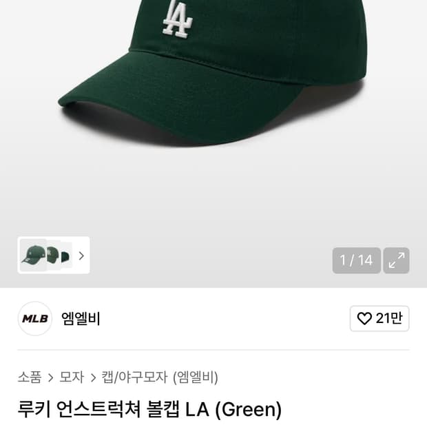 mlb 루키 언스트럭쳐 볼캡LA