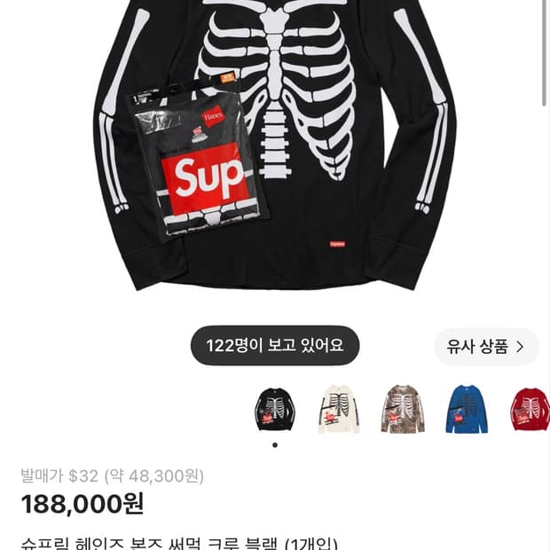 슈프림 헤인즈 본즈 씨멀 크루 블랙