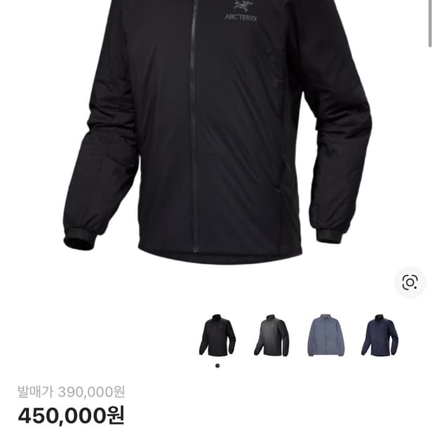 아크테릭스 아톰 자켓  L 사이즈