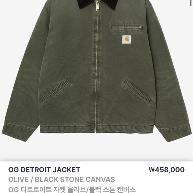 칼하트 wip 디트로이트 자켓 올리브 L사이즈