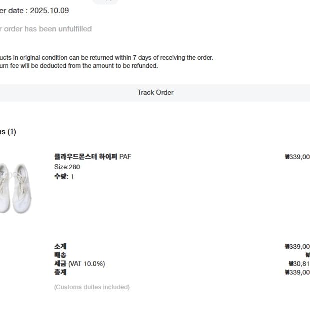 파프 온러닝 클라우드몬스터 하이퍼 280