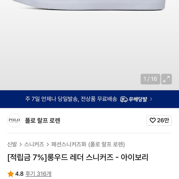 폴로 스니커즈 (260)