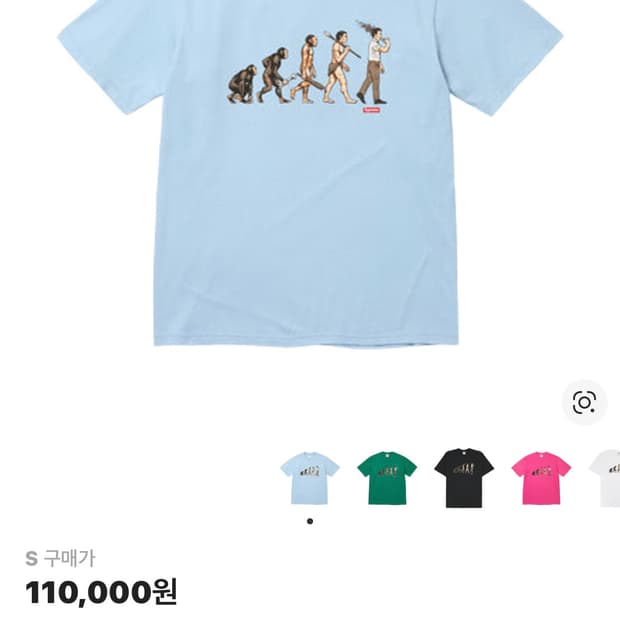 슈프림 에볼루션 블루 S