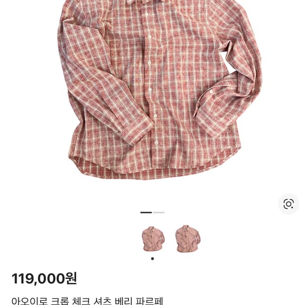 아오이로 크롭 체크 셔츠 2사이즈