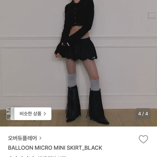 오버듀플레어 마이크로 벌룬 미니스커트 